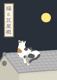 cat on the tiled roof
