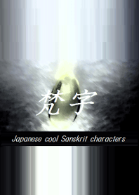 Japanese cool Sanskrit characters