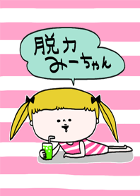Mi-chan