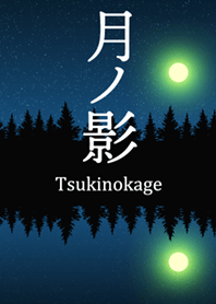 Tsukinokage