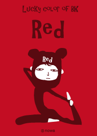 BKのラッキーカラー 【赤】