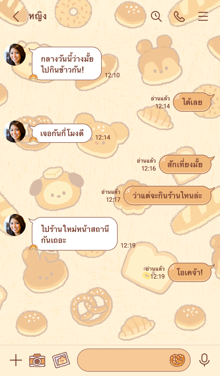 BT21 minini BAKERY รูปที่ 1