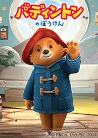 アニメ「パディントン™のぼうけん」