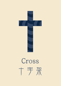 簡約線條十字架