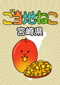 This area cat in Japan Miyazaki