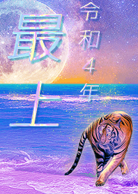 [mogami] FortuneMoonTiger2022