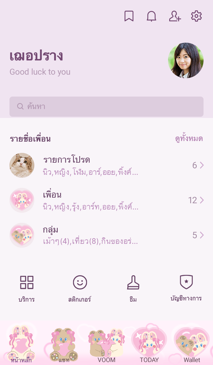 heart ribbon :*) รูปที่ 1