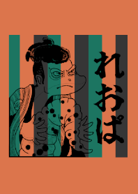 ENOGU KABUKI REOPA Reptiles Theme