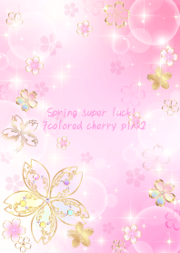 春の超運気アップ！しあわせ七色桜ピンク2