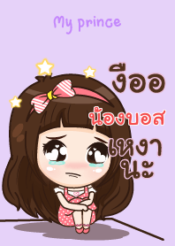 NONGBOSS my prince V07