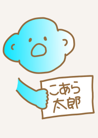 Koara Taro ChaChaCha 1