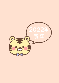 祝賀新年　黃道十二宮 寅 ー2022ー 106