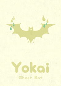 Yokai-オバケこうもり 葦葉色