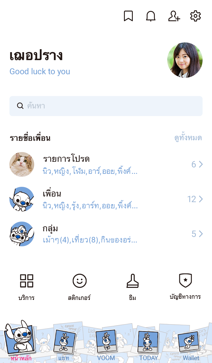 สติทช์ คอมมิกส์ 3