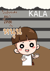 หนุน กะลา_E V04