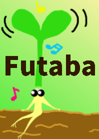 フタバ