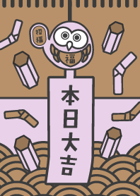 Today is Daikichi/Lucky OWL/Purple xGold