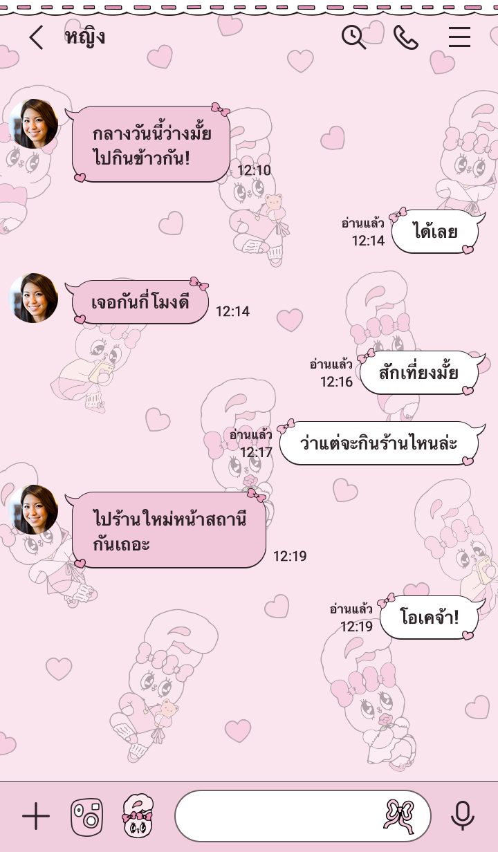 Esther Bunny ธีมสุดน่ารัก 1