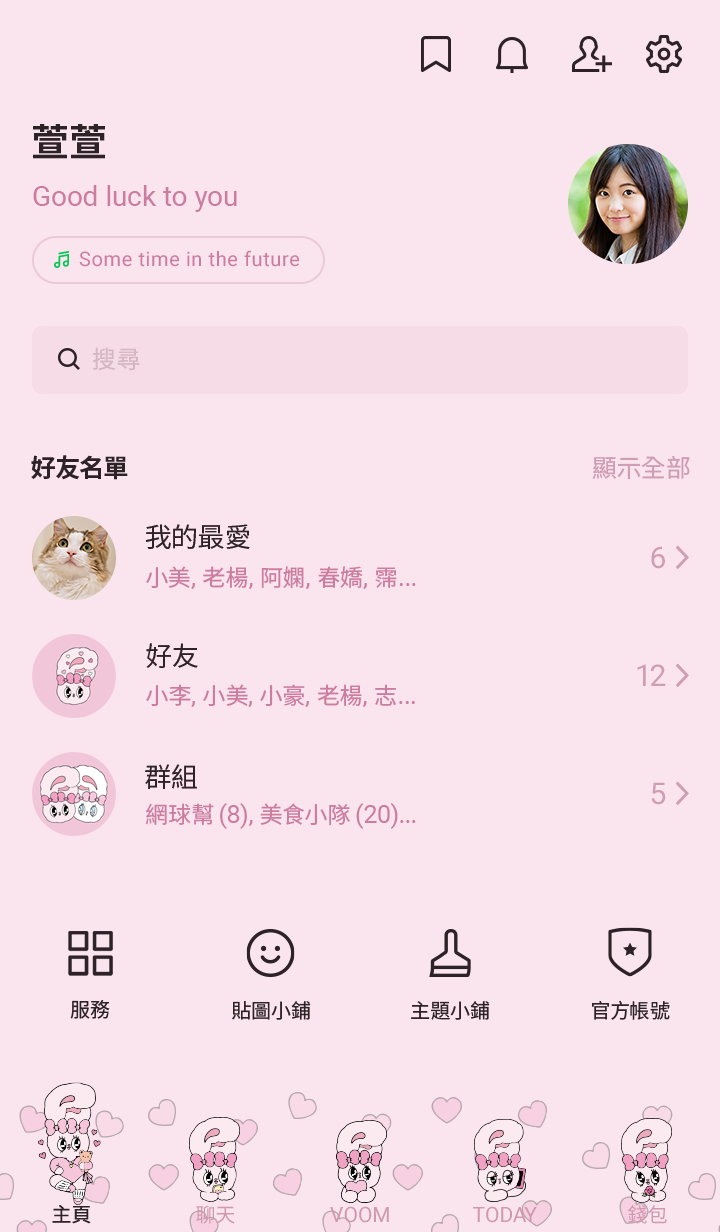 艾絲樂小兔 可愛主題 預覽 4