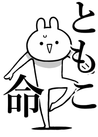 Like Themiie[tomoko]