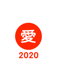 Lucky & Happy one word 2020 No.3