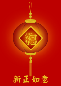 All your hopes be fulfilled (Lucky Lamp)