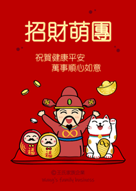 招財萌團˙帶來幸運
