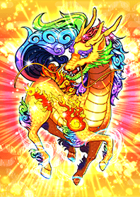 大きな幸運を運ぶ【神獣レインボー麒麟】