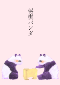 Shogi panda Yurukawa Pink Purple