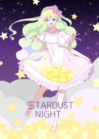 星屑ナイト