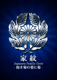 家紋 40（抱き菊の葉に菊）<銀>