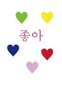 Hangul and Hearts
