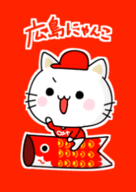BASEBALL HIROSHIMA Cat JAPAN Theme