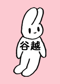 TANIKOSHI by nekorock no.10408