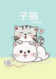 แมวน้อยจอมซน