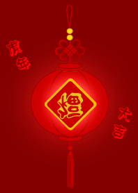 # 虎年大吉