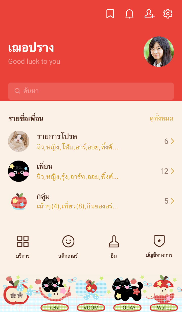 Apple Krippy Purr ^;^ รูปที่ 1