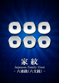 家紋 11（六連銭[六文銭]）<銀>