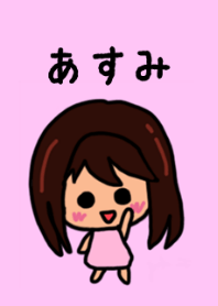 Asumi's theme by BuuBuu 2020