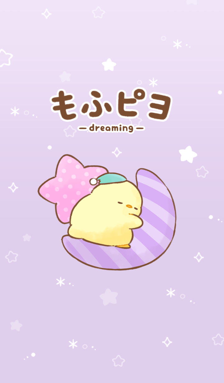 もふピヨ(夢)