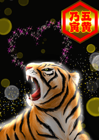 Year of Tiger <Love luck> 2