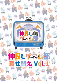仲良しゲーム部 LINE着せ替えテーマ Vol.1