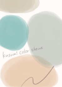 くすみカラー(beige×Blue green)