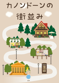 カノンドーンの街並み