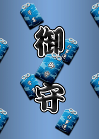 Amuleto japonês (Azul) W