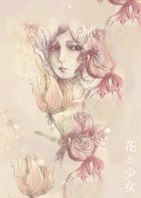 花と少女。