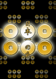 真田的家族徽章（世界）