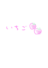 シンプル いちご ぴんく