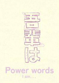 Pwr wd I am wakamurasaki