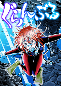 GRAND BLUE 1